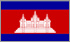 柬埔寨