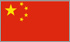 中国
